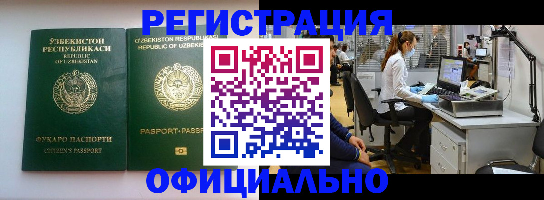 прописка для военкомата в Нефтегорске