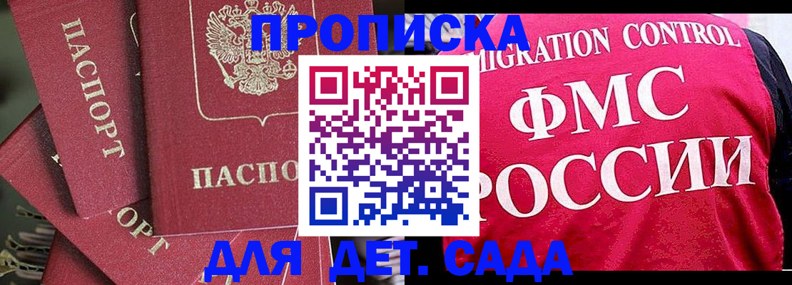 прописка поиск в Нефтегорске